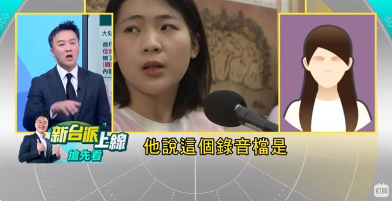 林妻爆料！林于倫、劉彥澧「討論戰情」