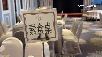 全素桌誤送葷餐！新娘哽咽：婚禮被毀了