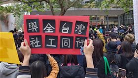 0320社工抗議(記者黃仲丘攝影)