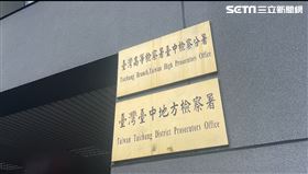 台中市警察局刑警大隊,台中市警察局,台中地檢署(圖/翻攝畫面)
