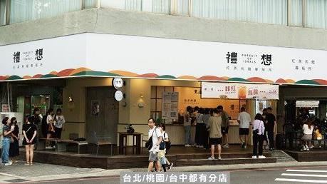 全台首創「白桃烏龍粉粿」咀嚼控快朝聖！