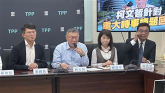 喬NCC人事？柯改口：蔡英文要講，我擋掉