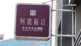 v阿霞爭逆轉1200