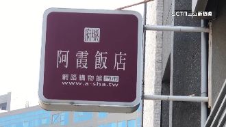 阿霞飯店爭議！2審判第3代賠第2代450萬