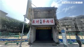義村羊肉爐,萬華,都更孤島。（圖／記者陳韋帆攝影）
