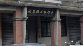 古蹟,大稻埕,迪化街,茶莊。（圖／翻攝自Google　Maps）