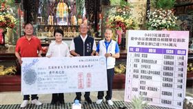 台中清水紫雲巖捐1千萬助花蓮災區台中市清水紫雲巖3日舉行捐贈儀式，宣布捐助花蓮災區新台幣1000萬元，台中市長盧秀燕（左2）、議長張清照（右2）等人到場見證。中央社記者郝雪卿攝  113年5月3日