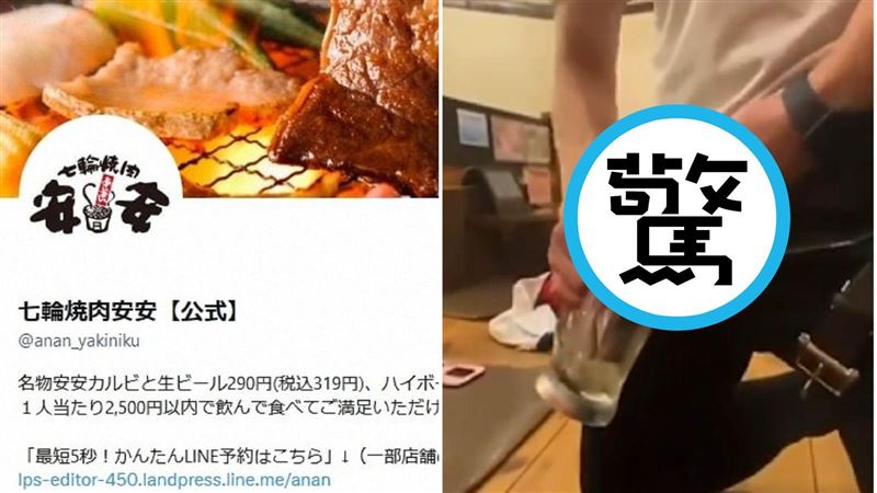 日又爆噁心顧客！東京燒肉店對準酒杯放尿