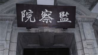 當官還兼賣豬腳！監察院全票彈劾新埔鎮長