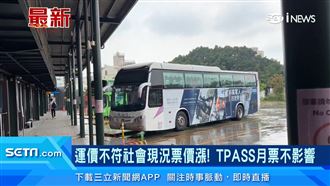 國道客運調漲准了　北高最多貴36元