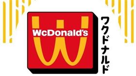 台灣麥當勞今（5）天上午更換臉書大頭貼照，把原本的McDonald’s 的LOGO更換成「WcDonald’s」。（圖／翻攝自臉書）