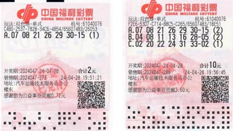 男花200元中6.6億獎金　暴富下注手法曝光
