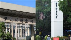 清大／清華大學，陽明交大（圖／資料照）