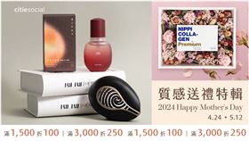 母親節禮物這樣挑　citiesocial特選5大最強送禮特輯送進媽咪心坎裡（業配勿用）
