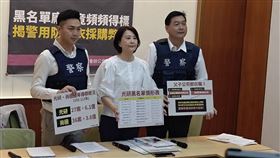 王鴻薇和國民黨立委廖偉翔、新北市議員林國春上午在立法院共同召開「黑名單廠商竟頻頻得標！王鴻薇揭警用防彈衣採購弊案！」記者會。（圖／王鴻薇提供）