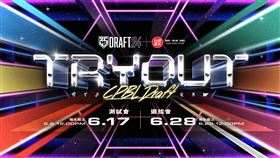 2024台灣運彩新人球員選拔會、測試會開放報名。（圖／中職聯盟提供）