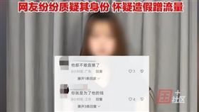 （圖／翻攝自網易新聞）
