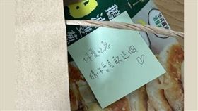 同事送尪小點心　人妻見紙條1符號崩潰了（圖／翻攝自爆怨2公社）