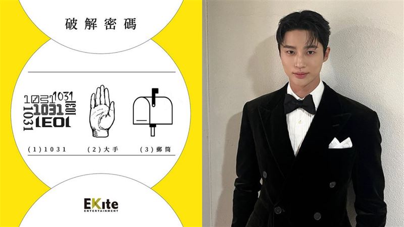 《背著善宰跑》邊佑錫要來台？主辦曝線索