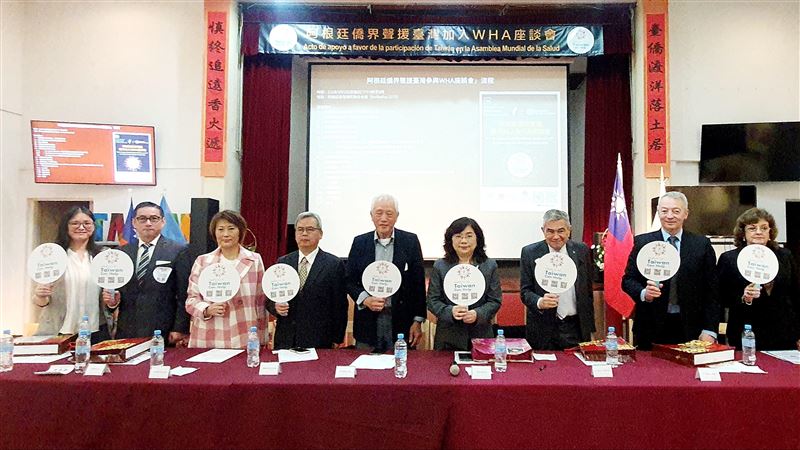 阿根廷醫僑界挺台參加WHA：勿受政治影響