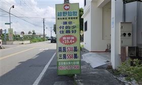 太極建設,預售屋,頭期款,查封（圖／翻攝畫面）