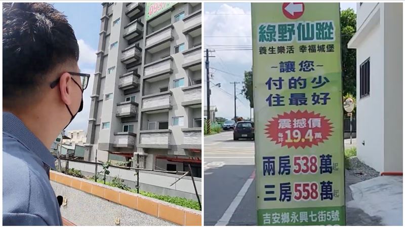 交屋才知新房查封　花蓮60人變「受災戶」
