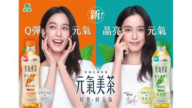超商無糖茶夯新品！元氣女神陳庭妮代言