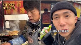 中國河南,雞蛋灌餅,周杰倫,粥餅倫,呂曉澄,網紅