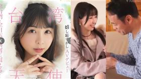 胎尼,日本AV,田井虹,出道,下架,毛片,片酬