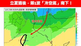 立夏過後，第1波「冷空氣」南下！（圖／翻攝自林老師氣象站 臉書） 