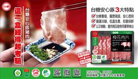 台糖78歲生日！經營績效全面提升　老招牌持續閃耀（業配勿用）