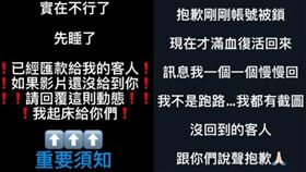 有網友認為該帳號是詐騙得可能性很大。（圖／翻攝自Dcard）