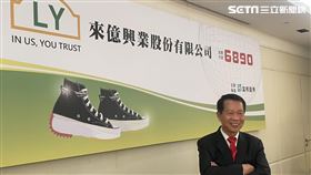 來億董事長鐘德禮。（圖／記者王翊綺攝影）