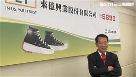 來億董事長鐘德禮。（圖／記者王翊綺攝影）