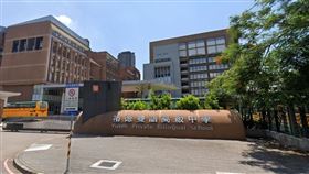 裕德國際學校傳出疑似食物中毒事件。（圖／翻攝自Google Map）