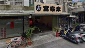 雇了聽障妹當員工！拉麵店老闆發文呼籲「3件事」　暖哭網友：支持店家（圖／翻攝自Google Maps）