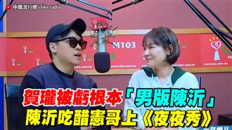 賀瓏被虧「男版陳沂」　和陳沂迸出CP感