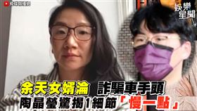 陶晶瑩驚揭婚姻1細節「慢一點」