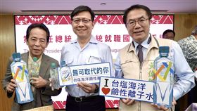 台塩海洋鹼性離子水榮獲第十六任總統副總統就職指定用水