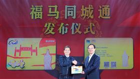 福建省委常委贈「福馬同城通」交通卡給王忠銘中國福建省委常委林寶金（右）2月致贈首張「福馬同城通」交通卡給連江縣長王忠銘（左），歡迎馬祖居民申請使用，持卡到中國福州市將可享各項優惠。（連江縣政府提供）中央社記者高華謙傳真  113年3月6日
