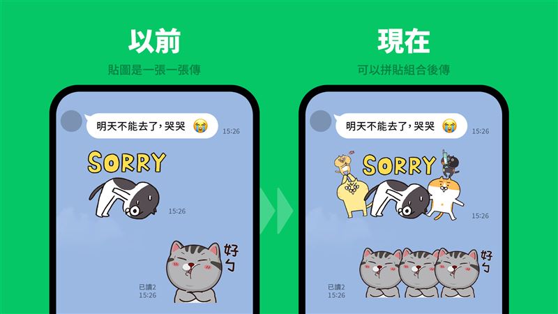 LINE新招「不花錢變更多貼圖」怎麼用看這