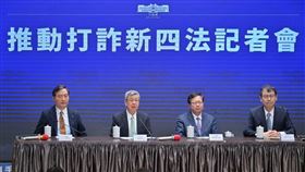 行政院會今（9）通過集結跨部會研擬的「打詐新四法」，行政院長陳建仁（左二)並出席院會後記者會。（圖／行政院提供)