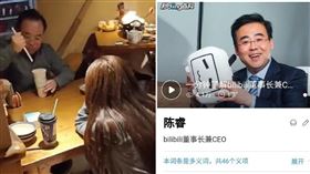 ▲陳睿和正妹的「吸奶茶片」被瘋傳。（圖／翻自微博）