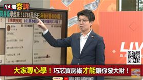 徐巧芯家可以做啥？苗博雅：規劃成核廢料園區（圖／94要客訴）