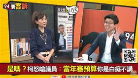 是嗎？柯怒嗆議員：當年審預算你是白癡不講