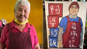 （圖／擷取自Facebook／阿婆的家）