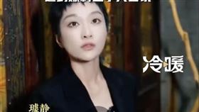 百度,公關,自媒體,璩靜（圖／翻攝自微博）