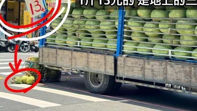 西瓜「1斤13元」　婆媽上門真相大逆轉