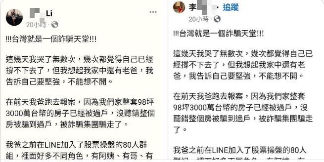 有網友發現,臉書上有2篇完全一模一樣的貼文。(圖/翻攝自臉書)