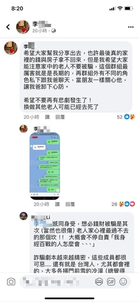 一名李姓網友留言「感同身受」。(圖/翻攝自臉書)